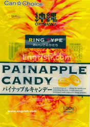 Japanese candy